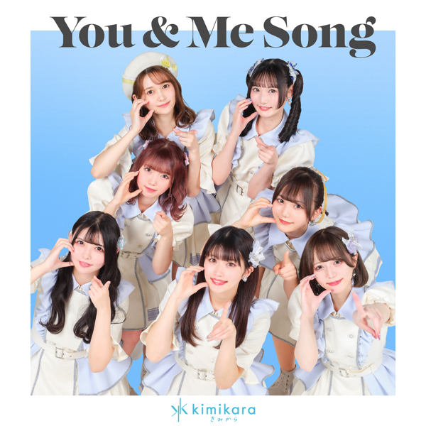 You-and-Me-Song_600