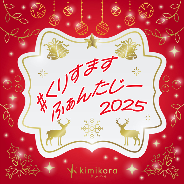 XmasFantasy_main_0_600